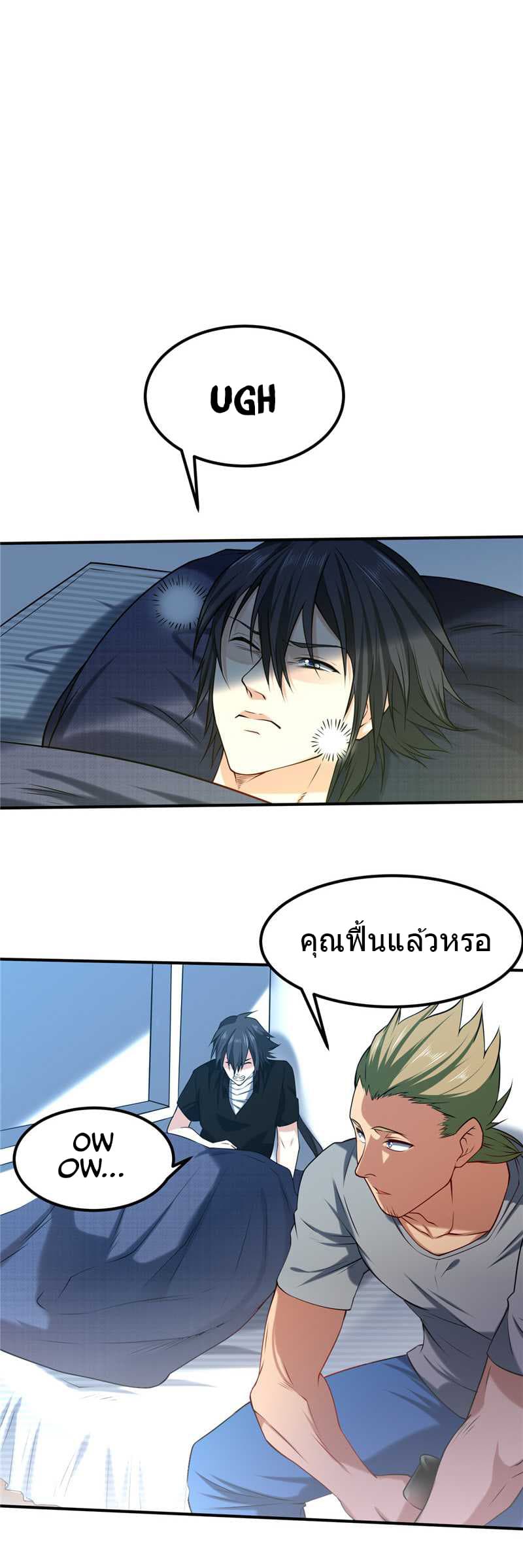 First Rate Master page 14