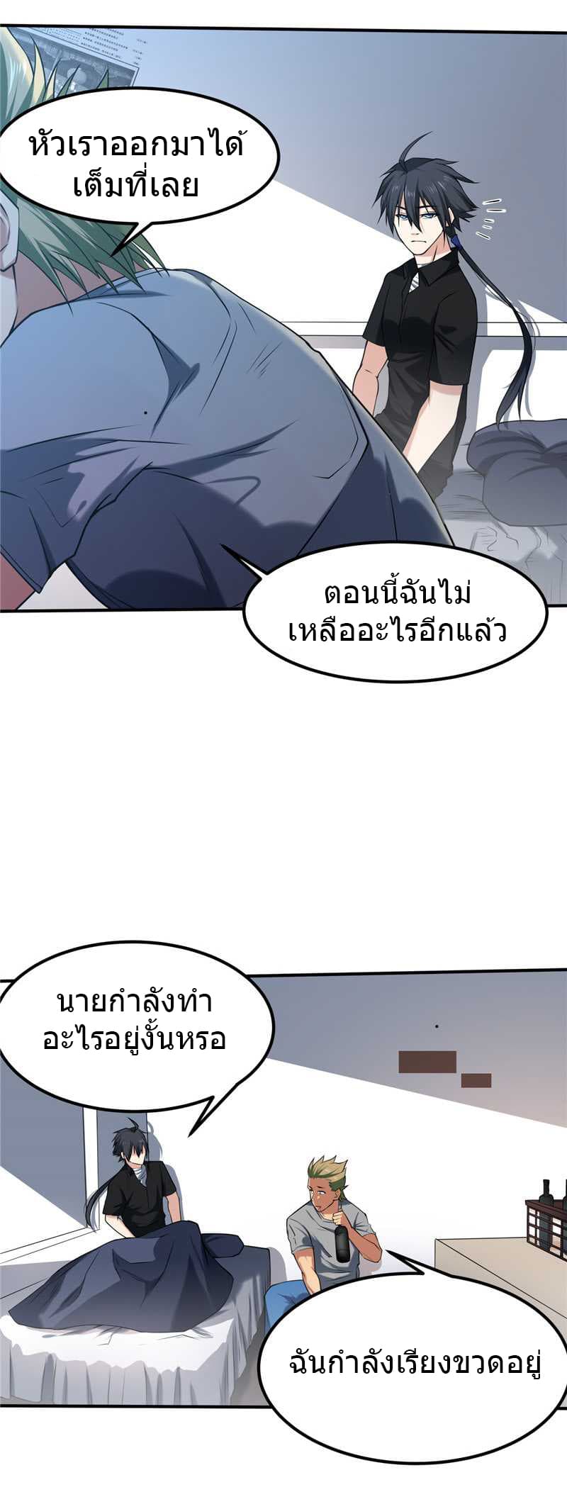 First Rate Master page 16