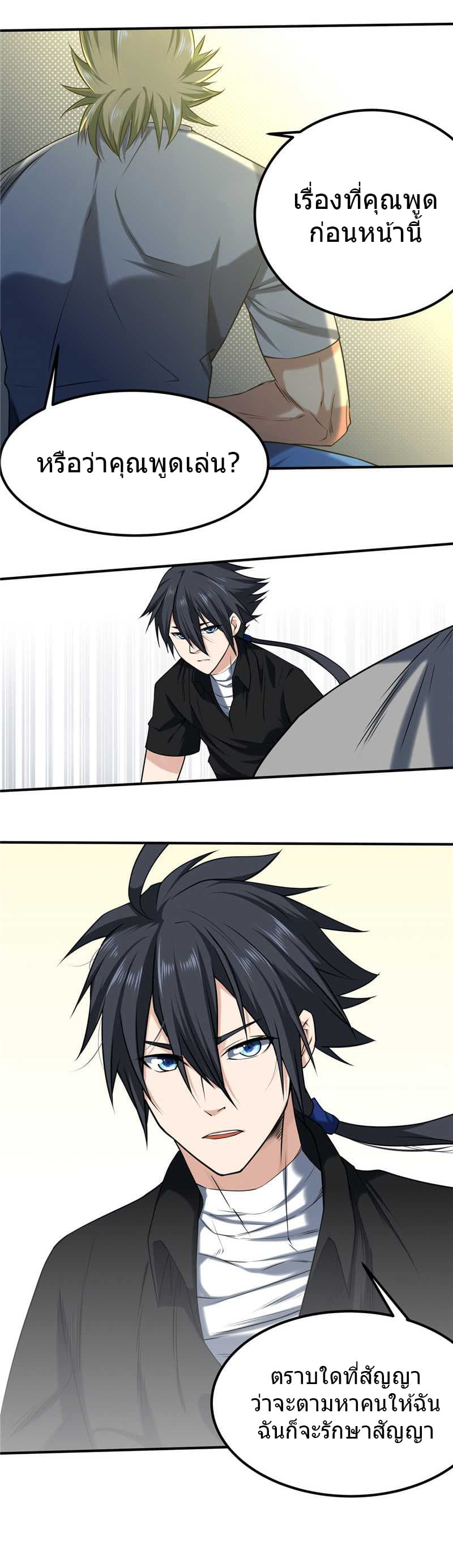 First Rate Master page 18