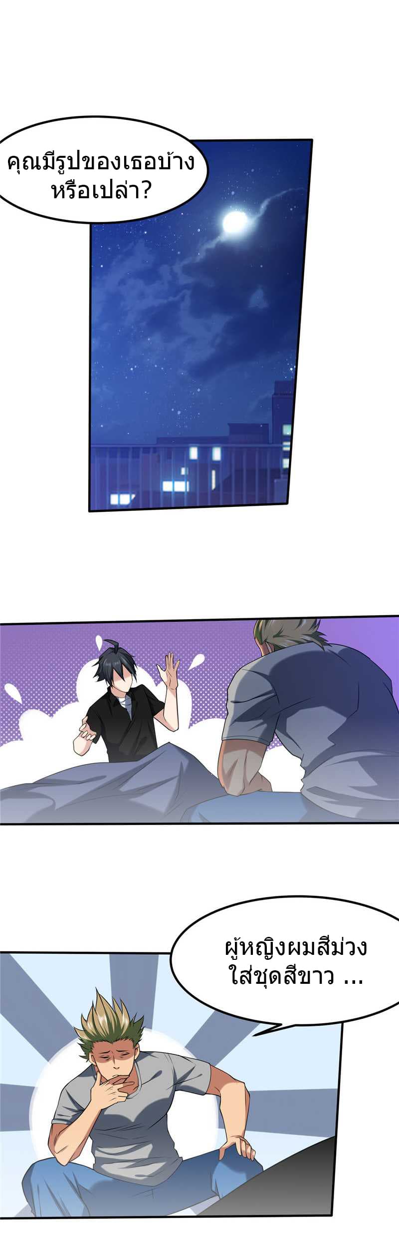 First Rate Master page 20