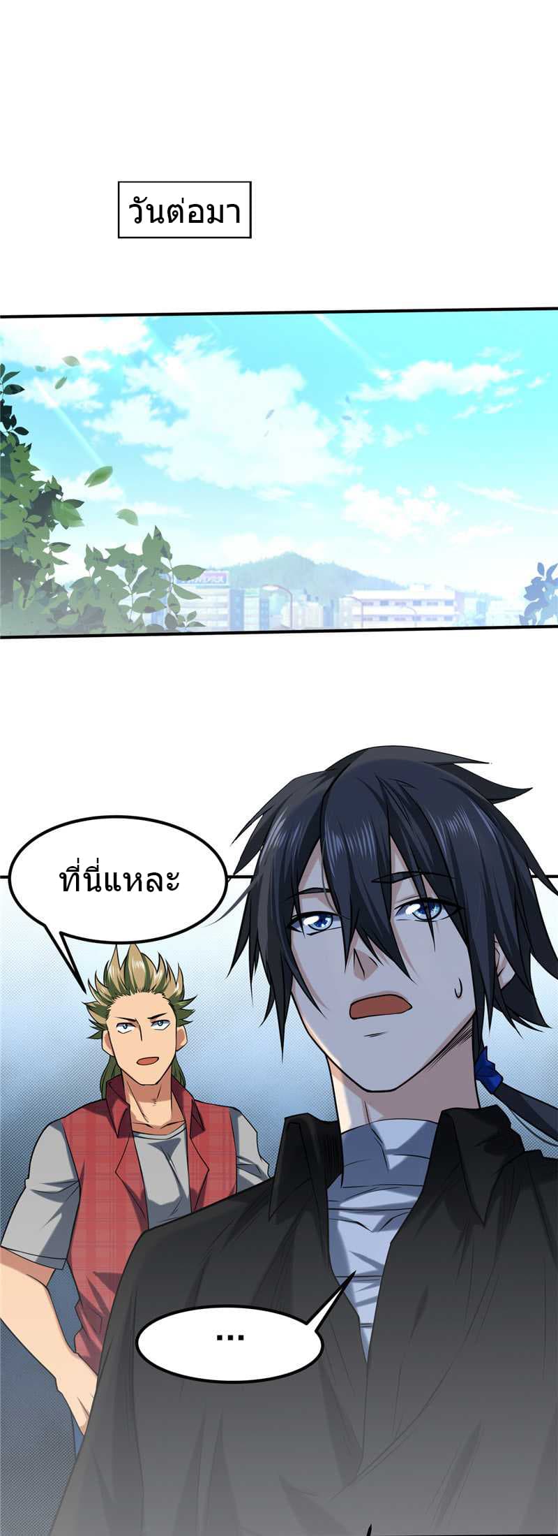 First Rate Master page 22