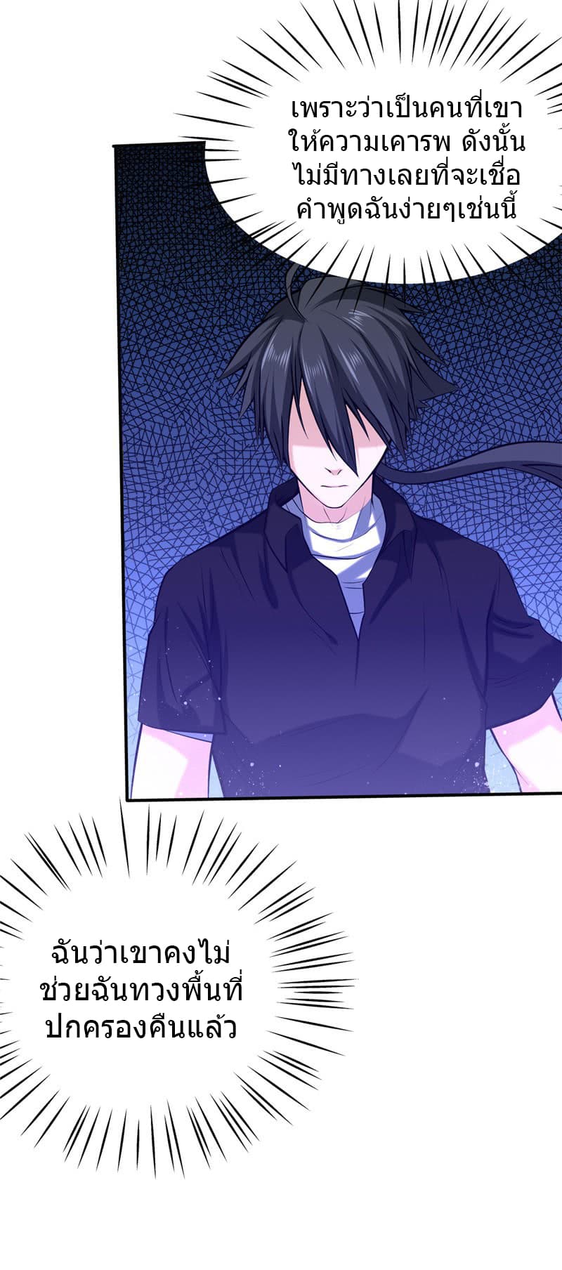 First Rate Master page 4