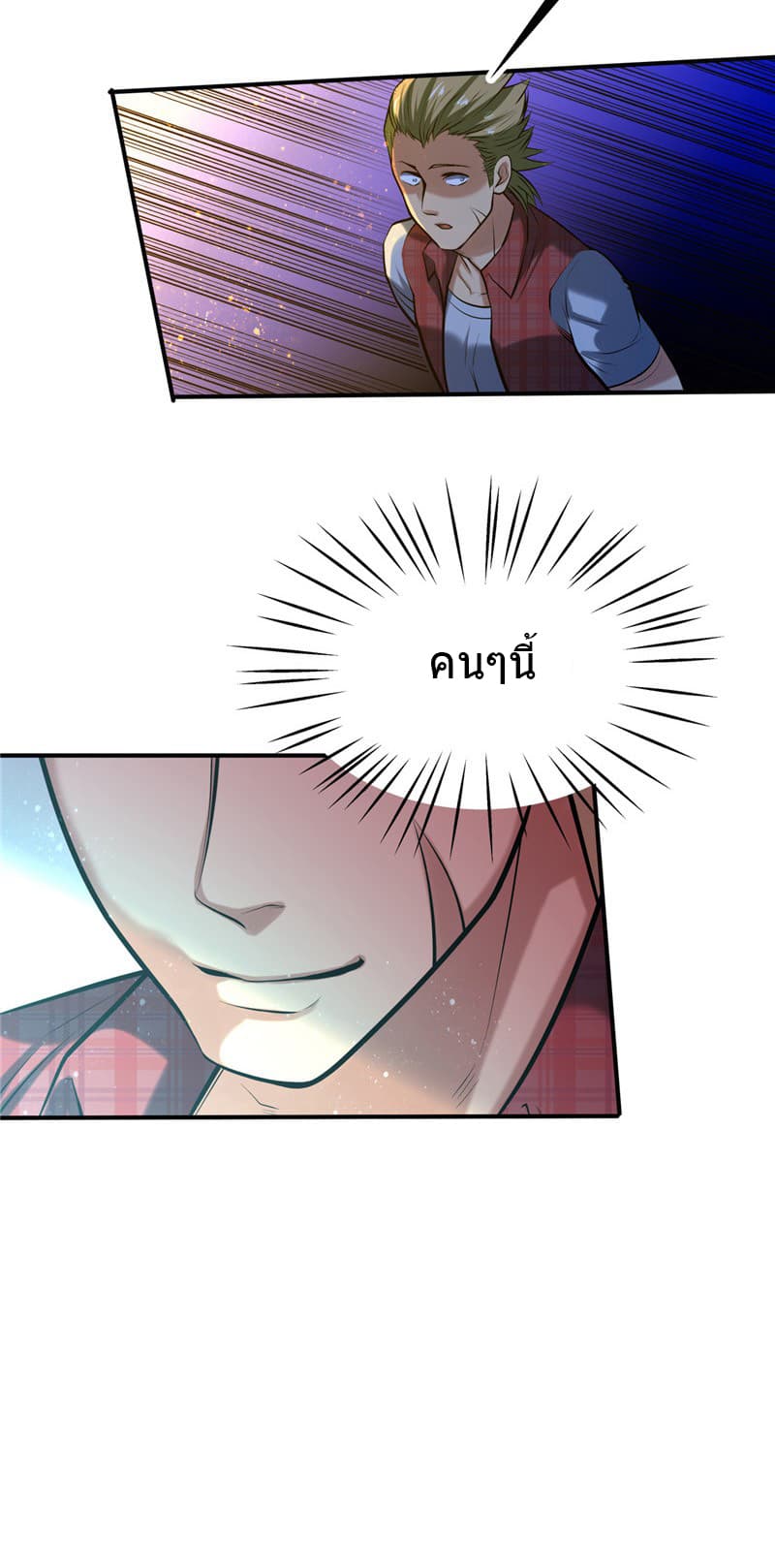 First Rate Master page 7
