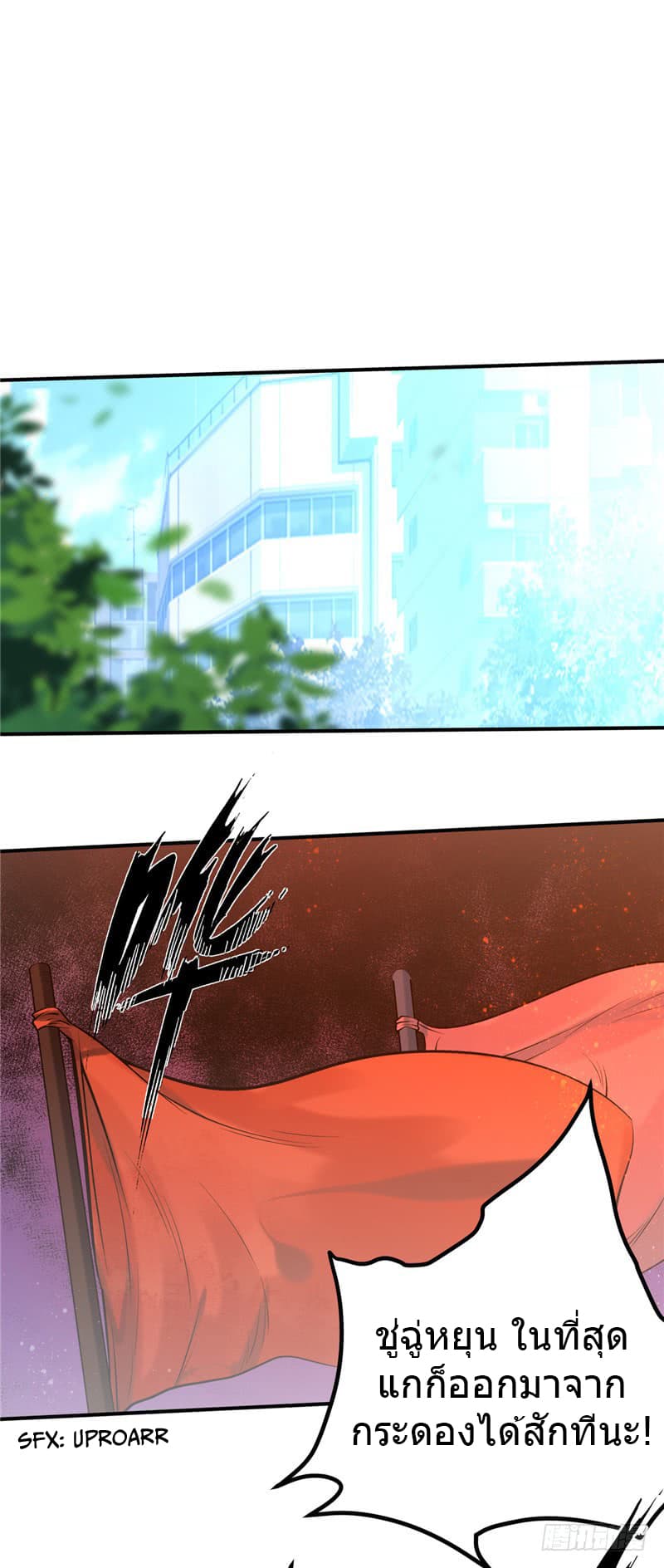 First Rate Master page 8