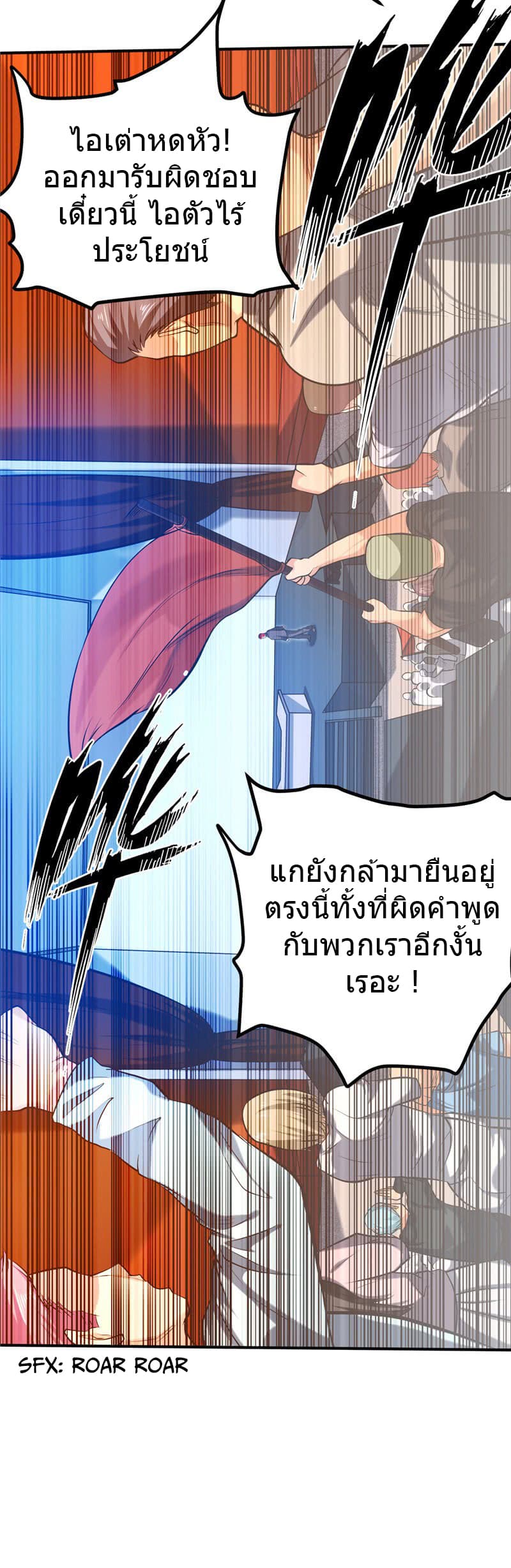 First Rate Master page 9