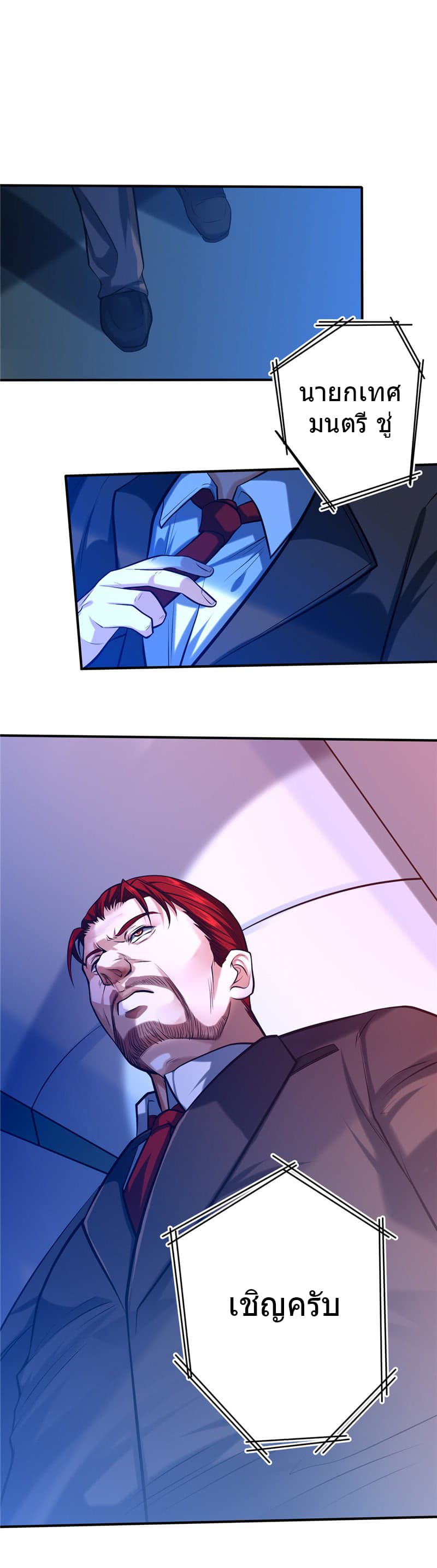 First Rate Master page 10
