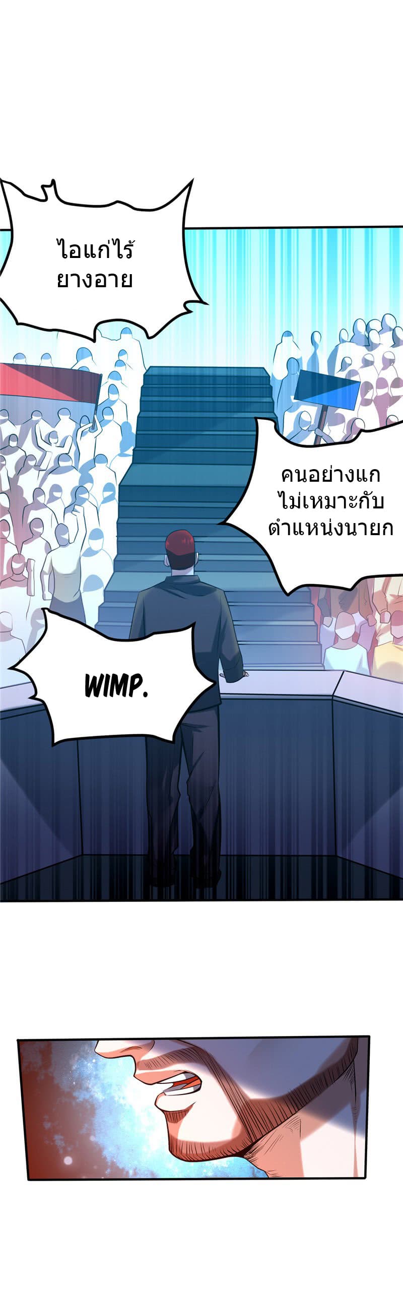 First Rate Master page 11