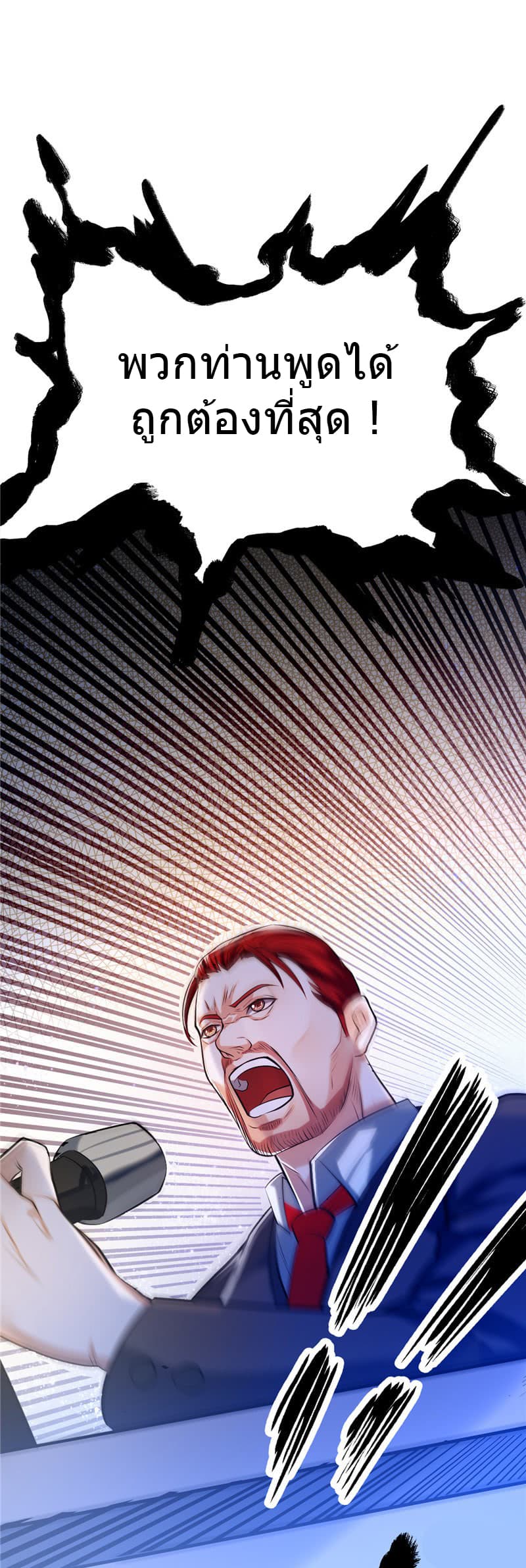 First Rate Master page 12