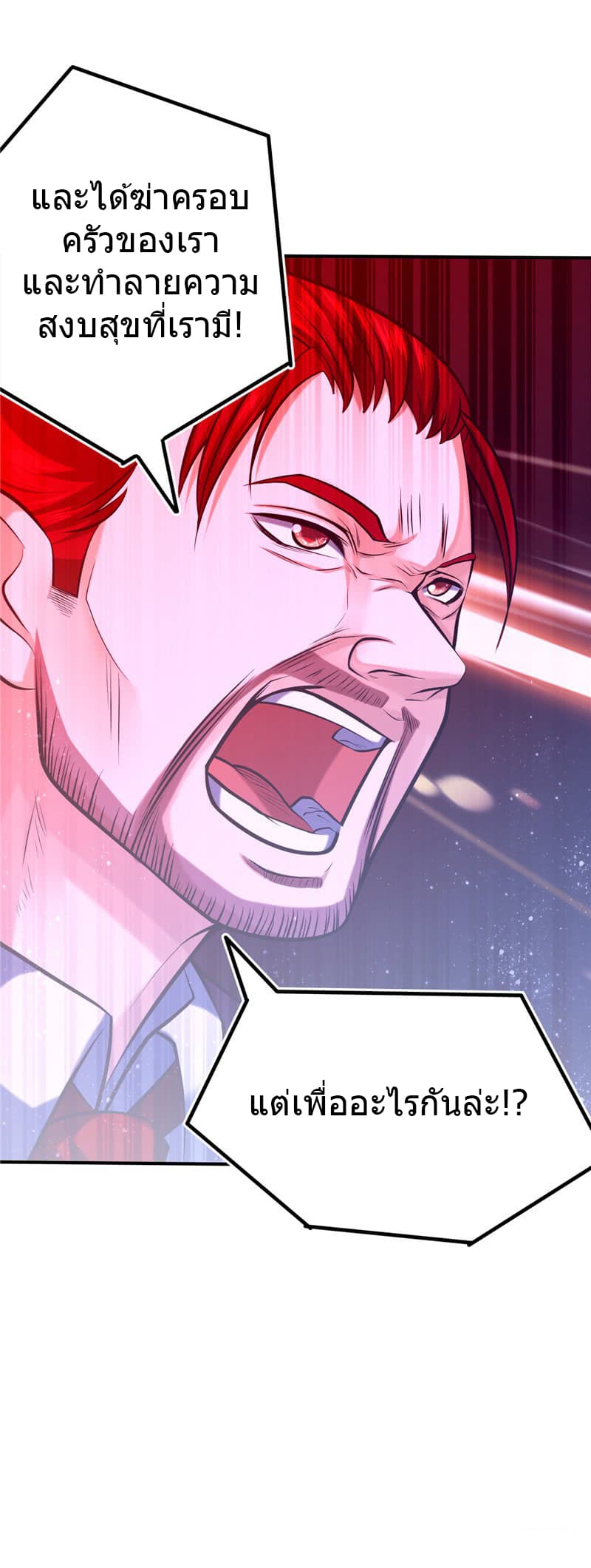 First Rate Master page 16