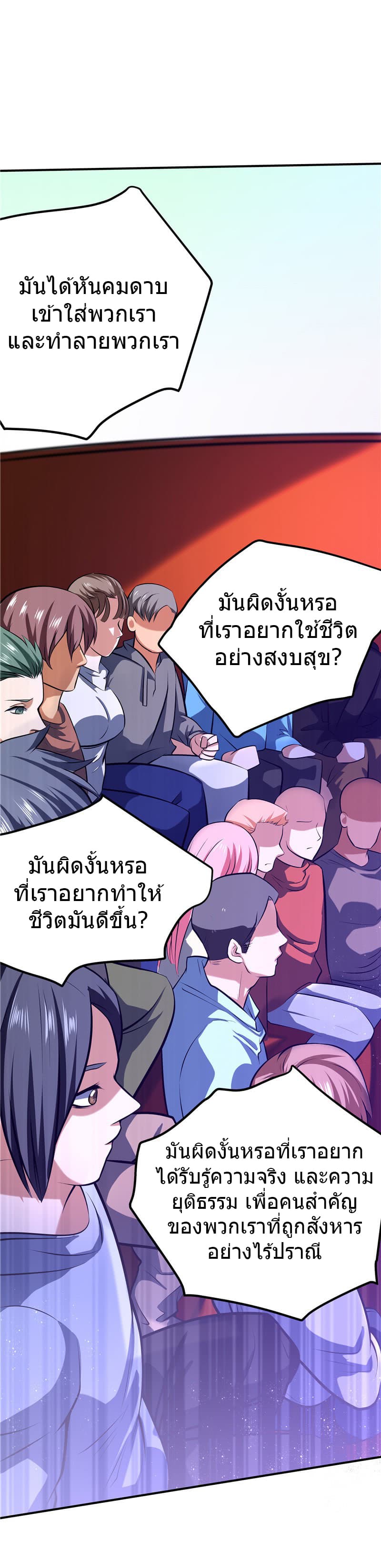 First Rate Master page 17