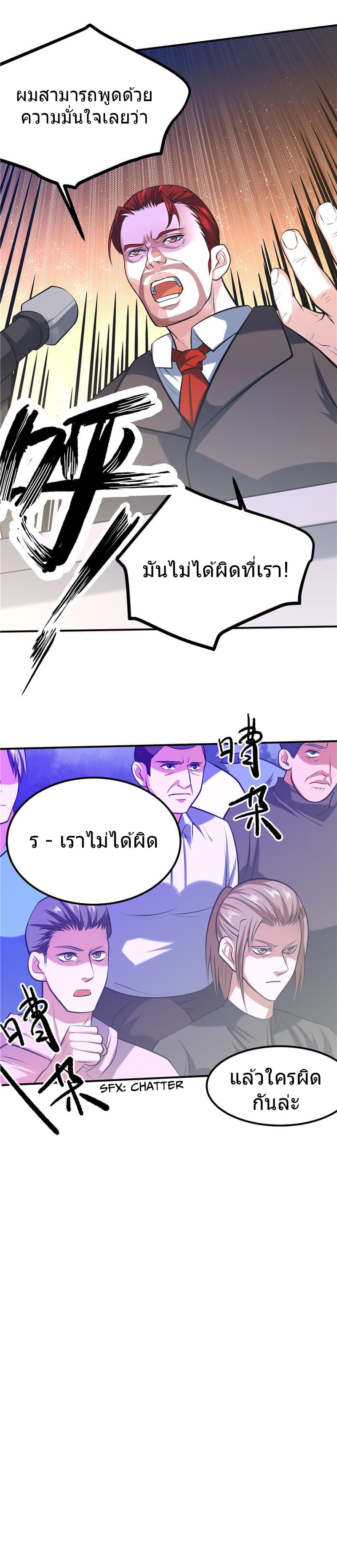 First Rate Master page 18