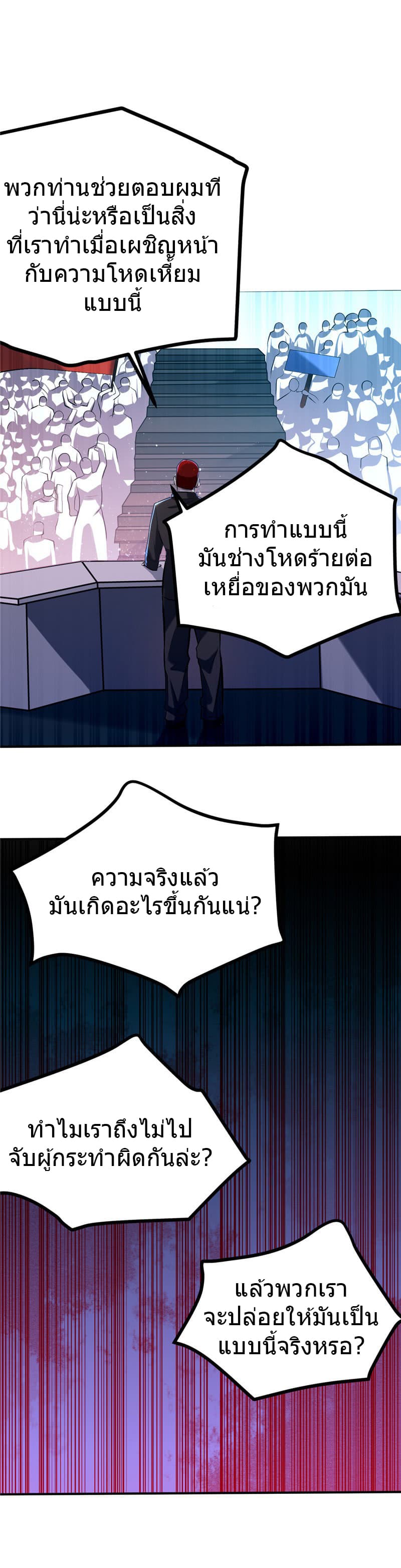 First Rate Master page 19