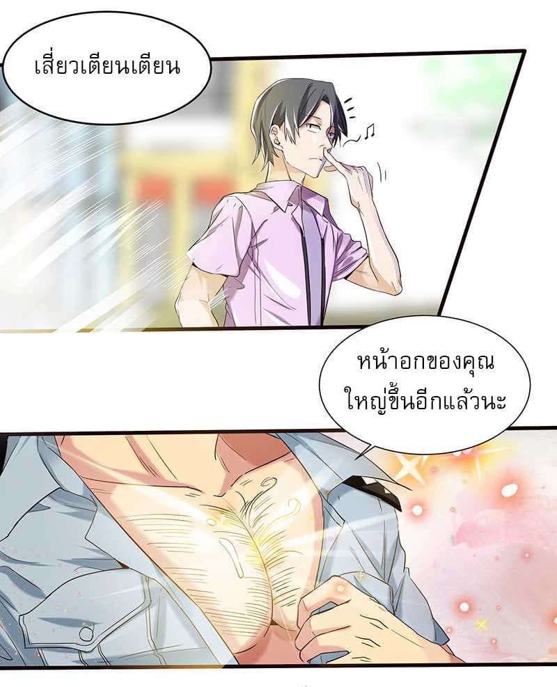 First Rate Master page 3