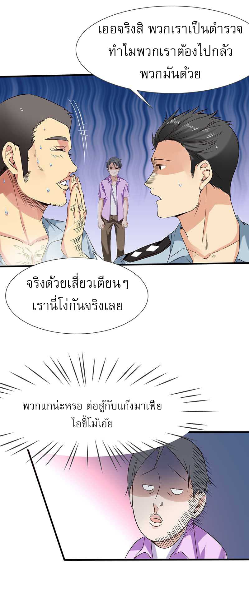 First Rate Master page 11
