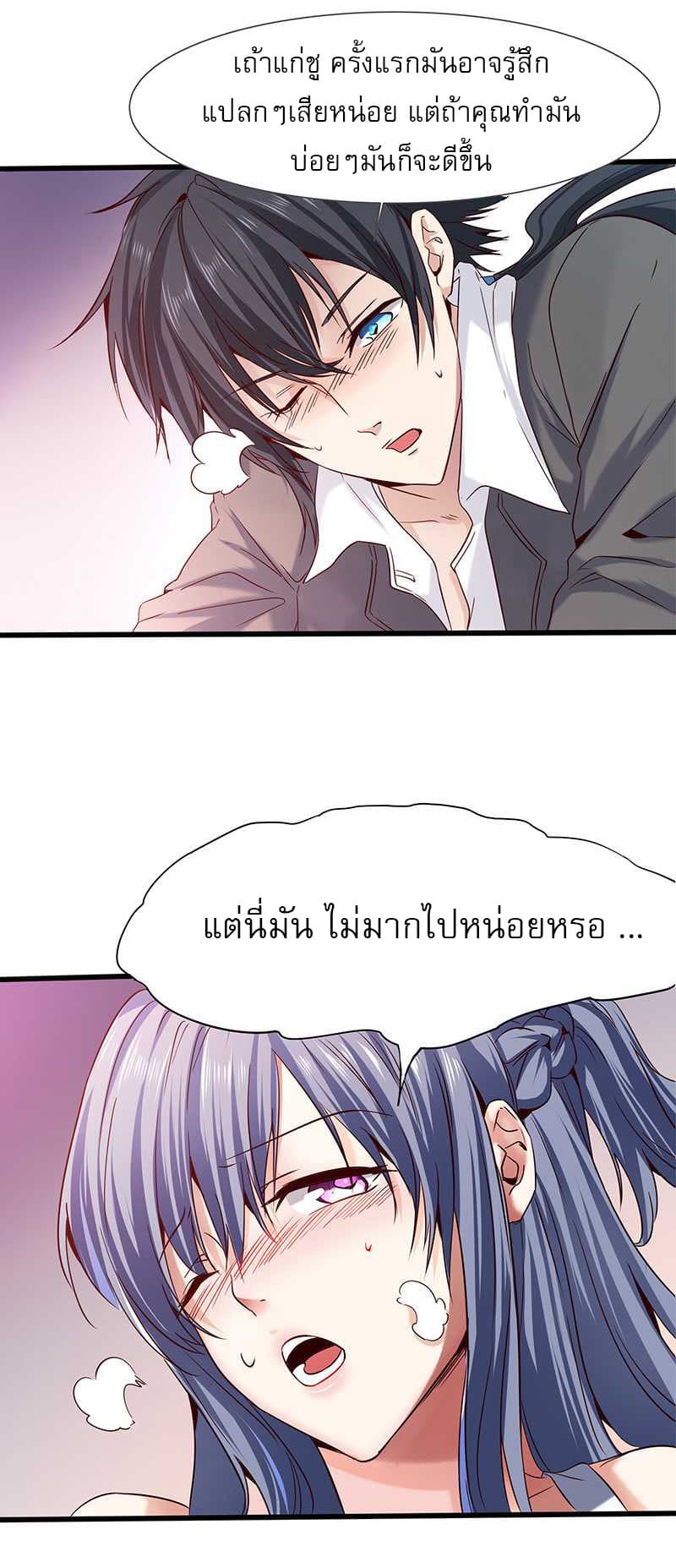 First Rate Master page 13