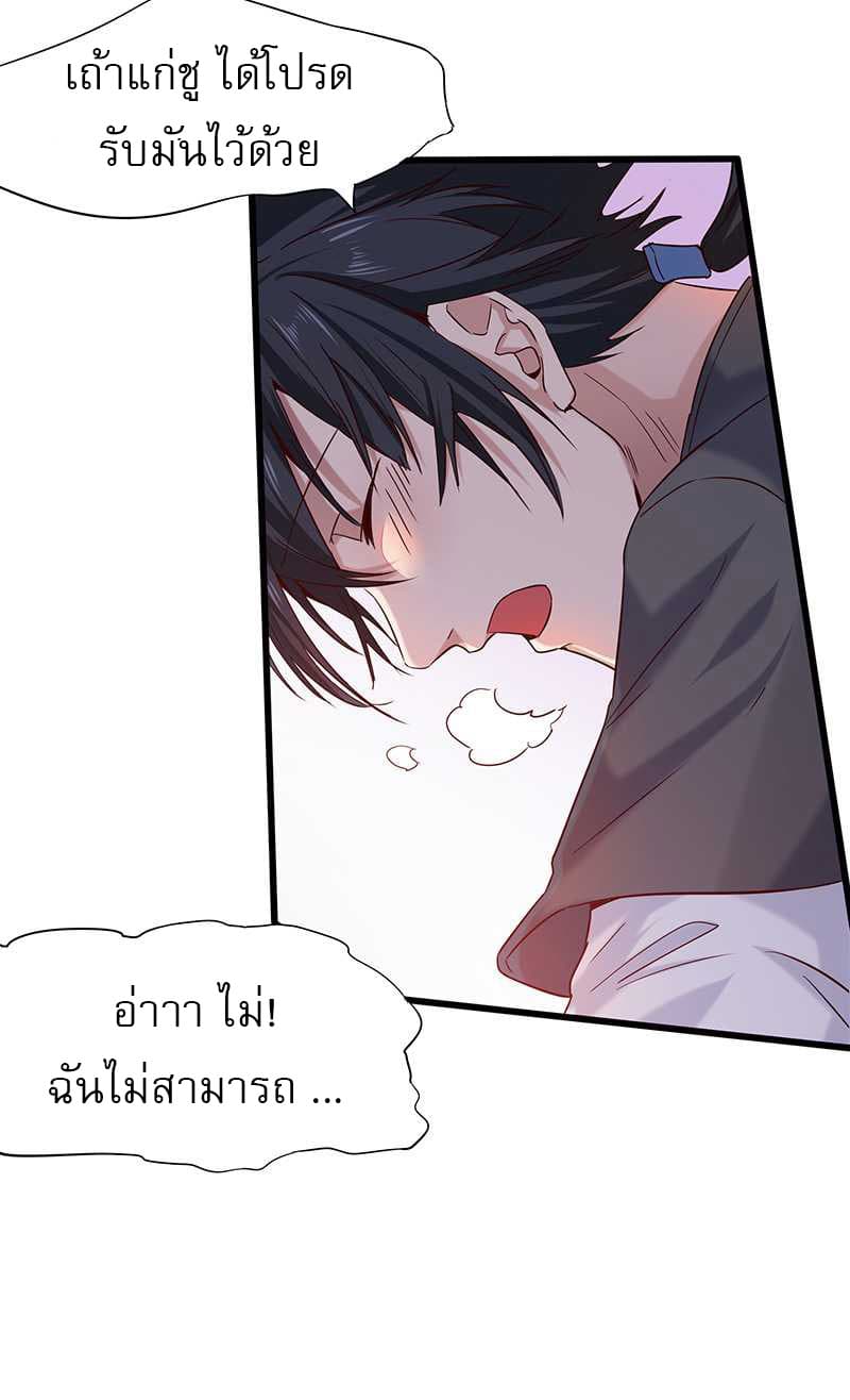 First Rate Master page 14