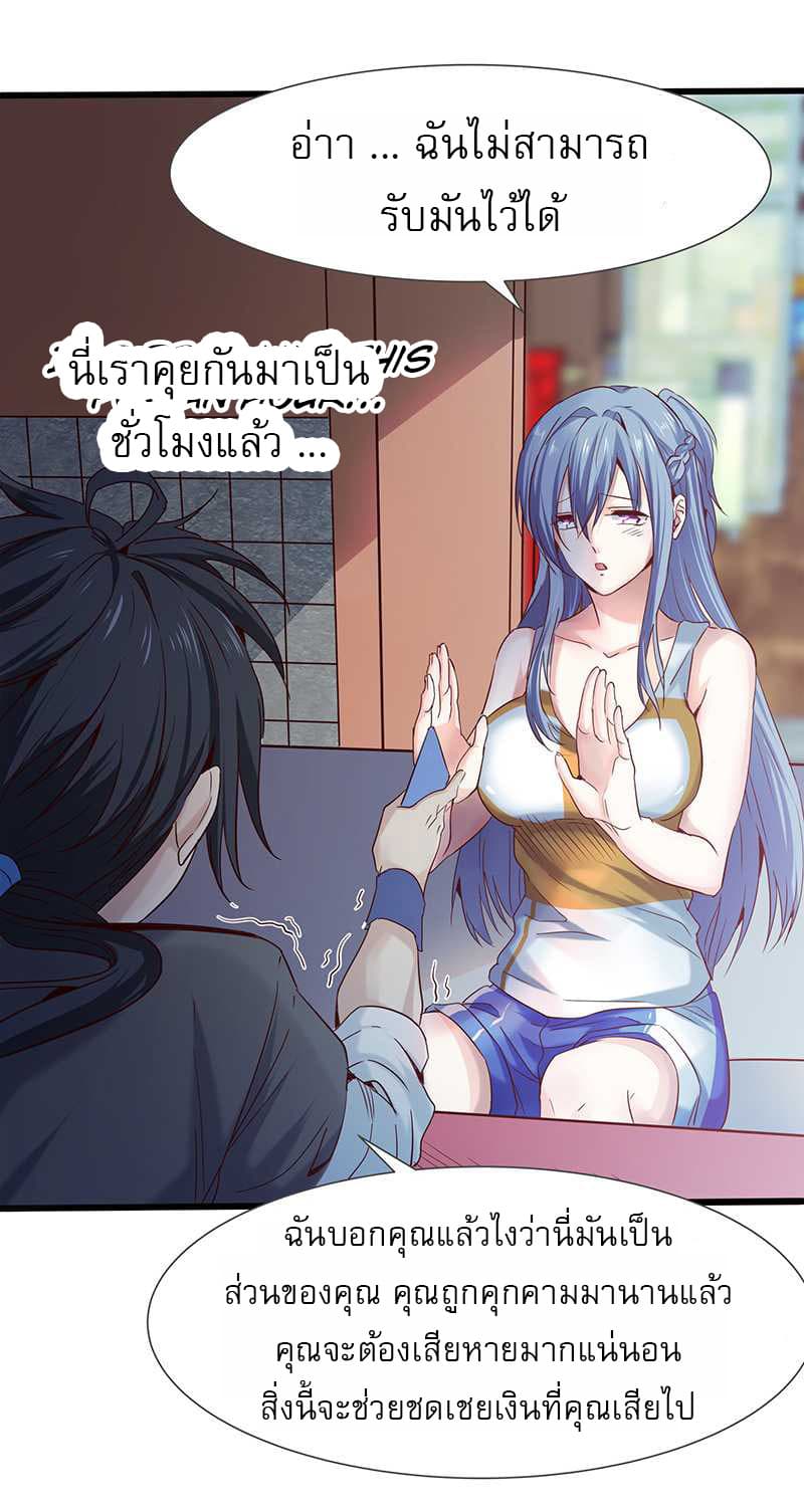 First Rate Master page 15