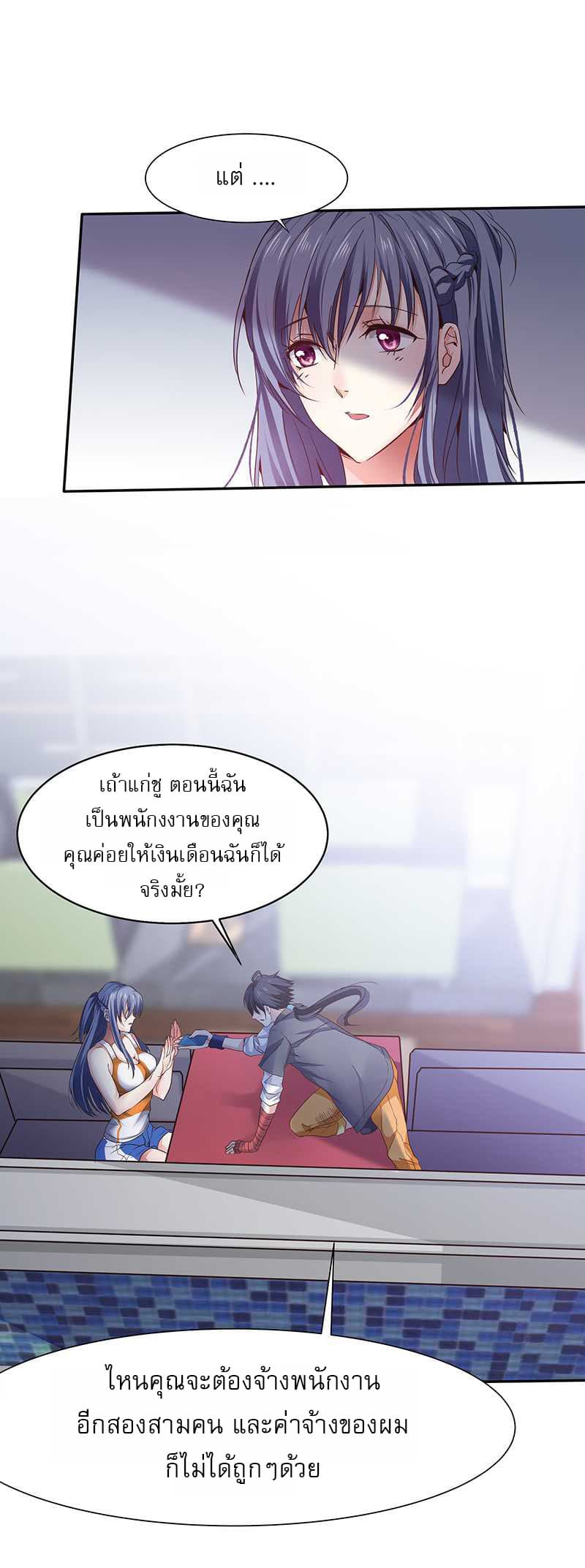 First Rate Master page 16