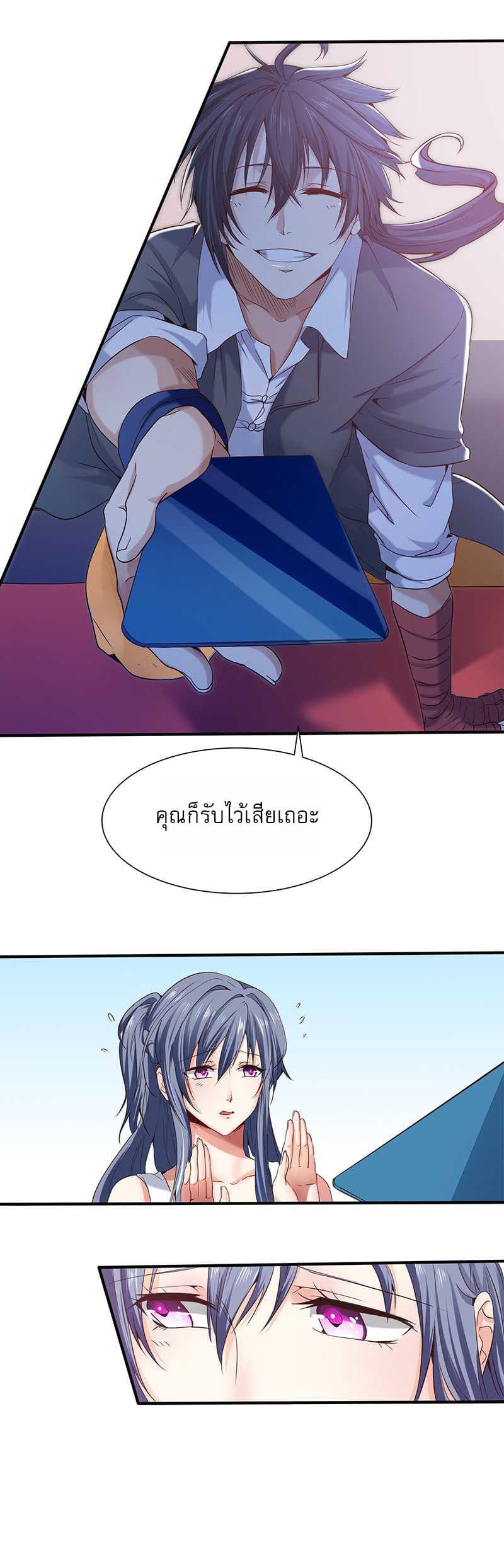 First Rate Master page 17
