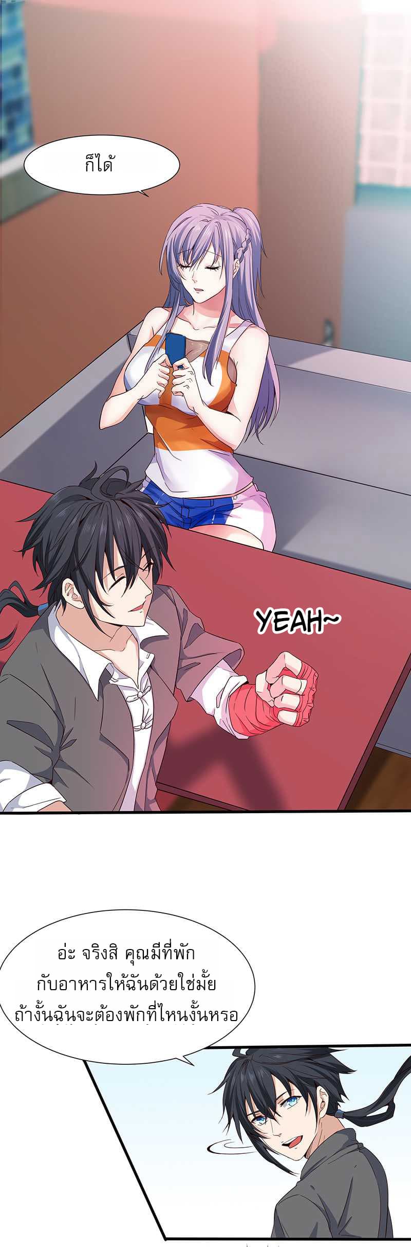 First Rate Master page 18