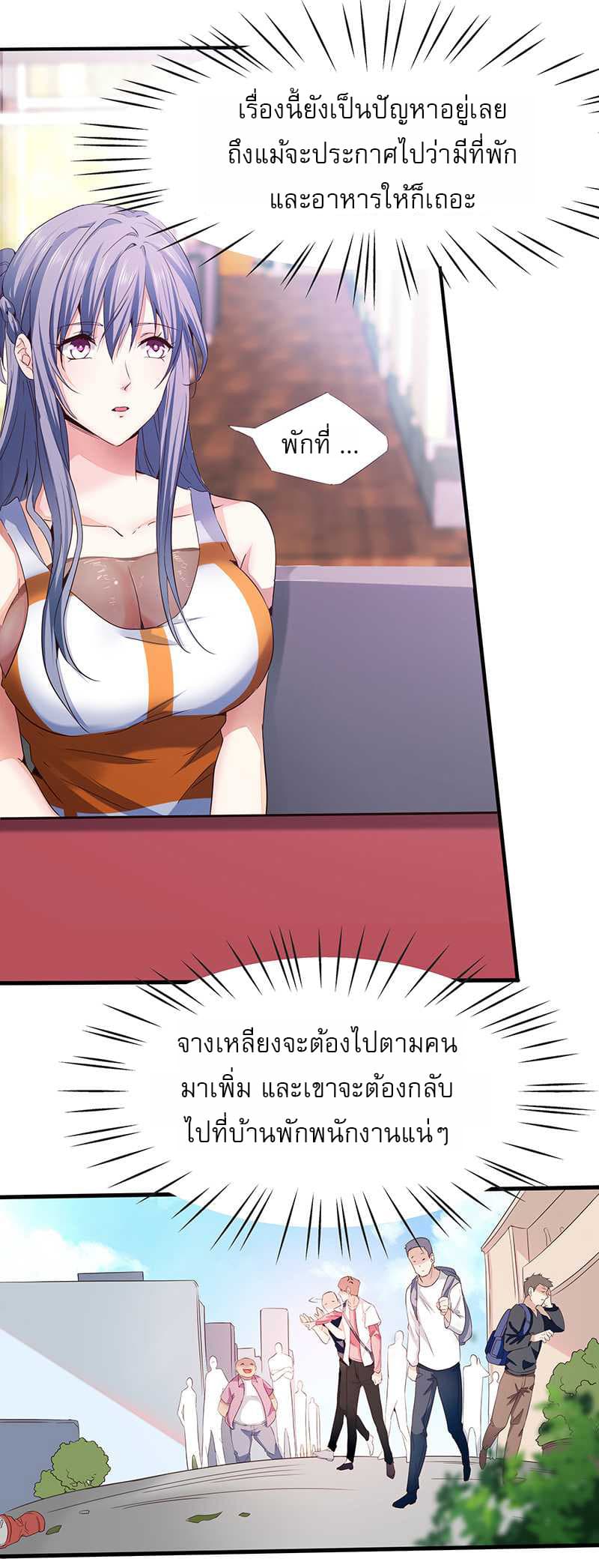 First Rate Master page 19