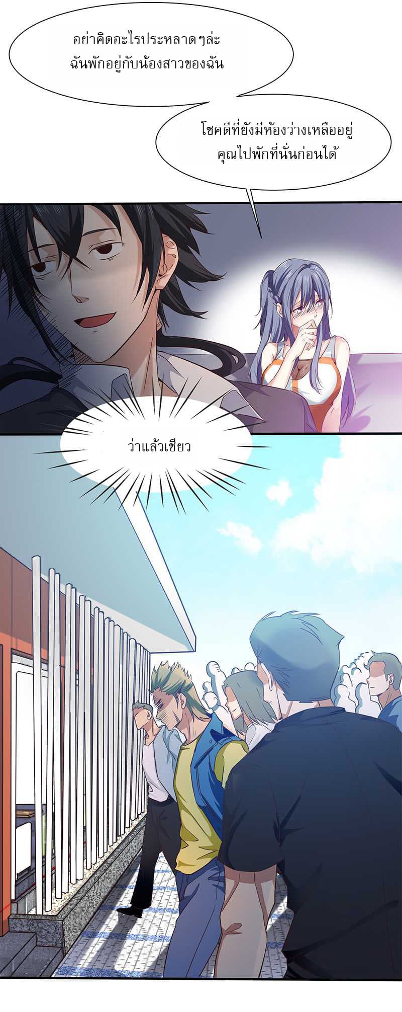 First Rate Master page 22