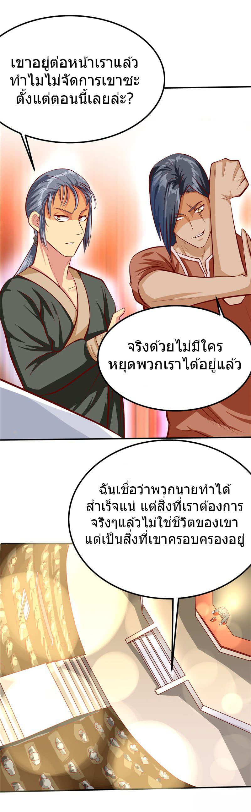 First Rate Master page 4