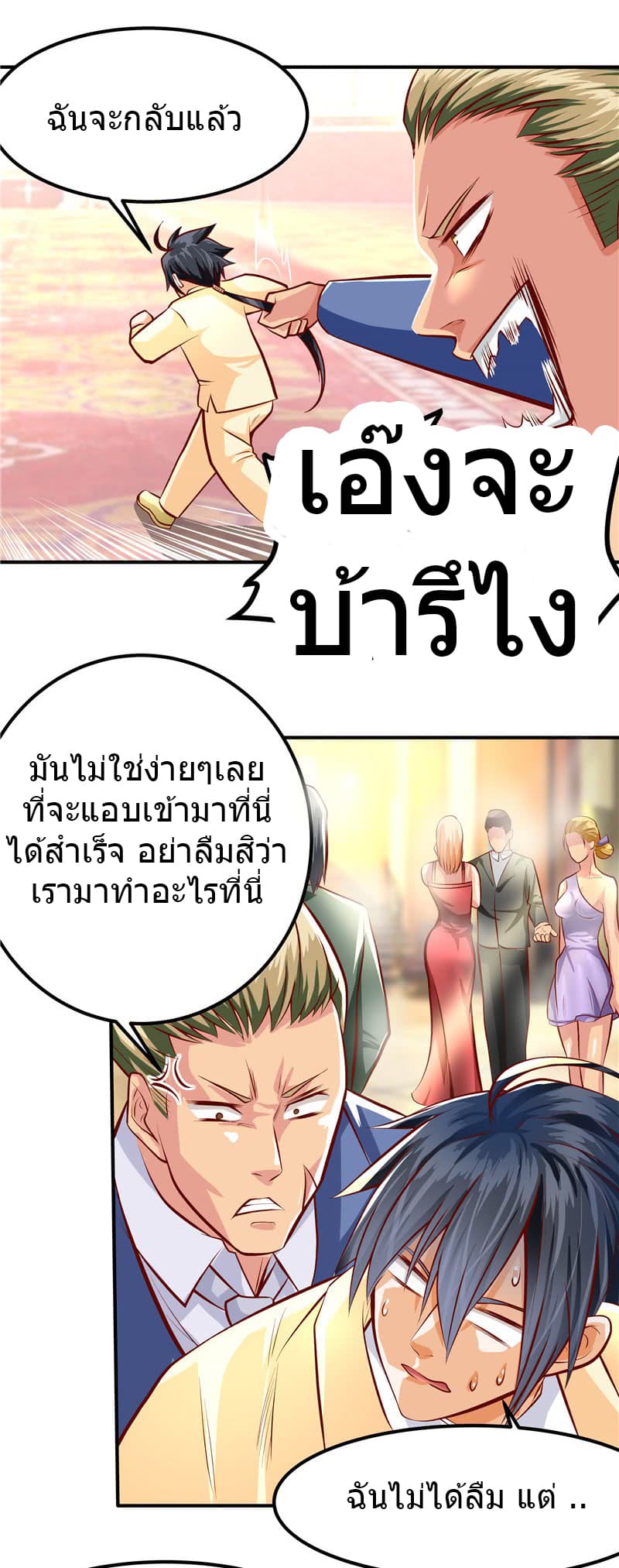 First Rate Master page 6