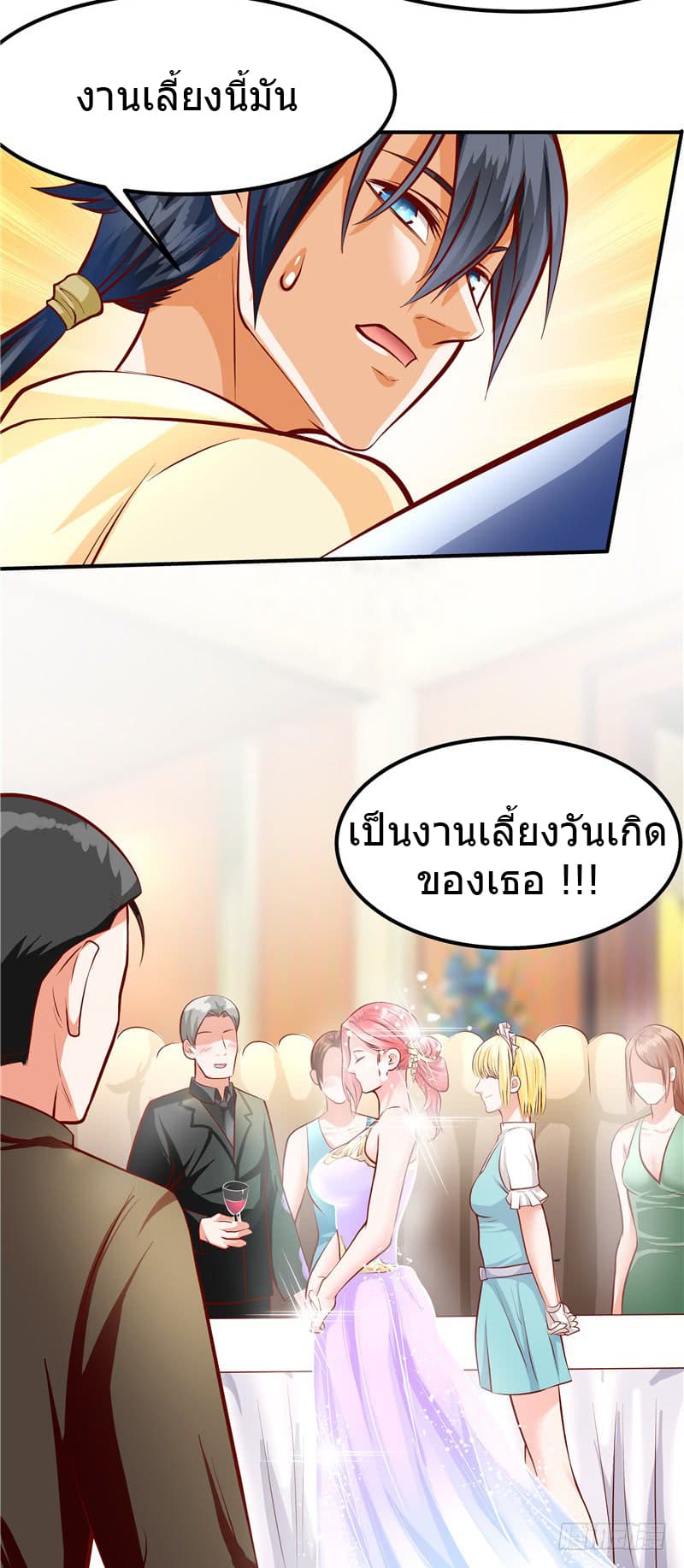 First Rate Master page 7