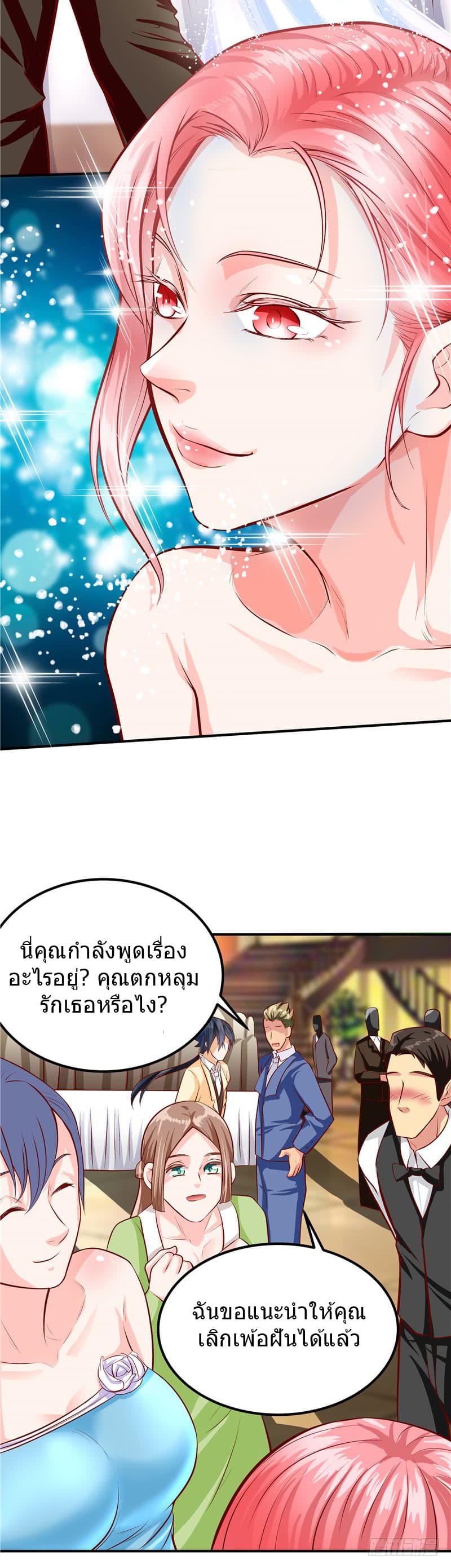 First Rate Master page 8