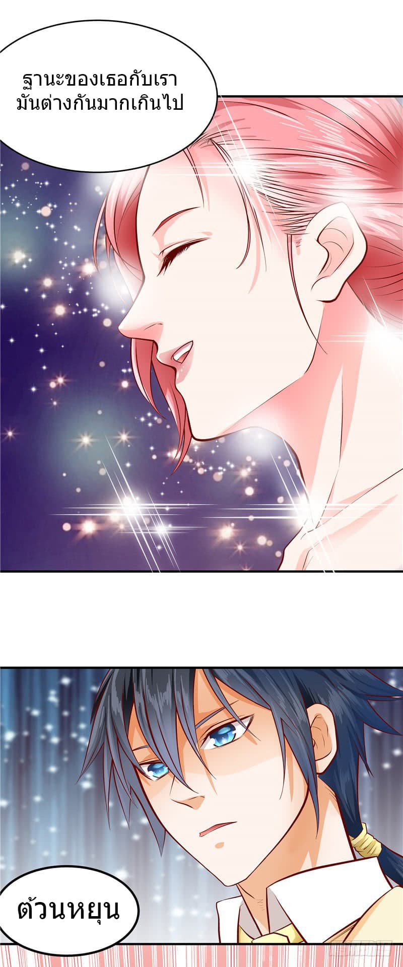 First Rate Master page 9