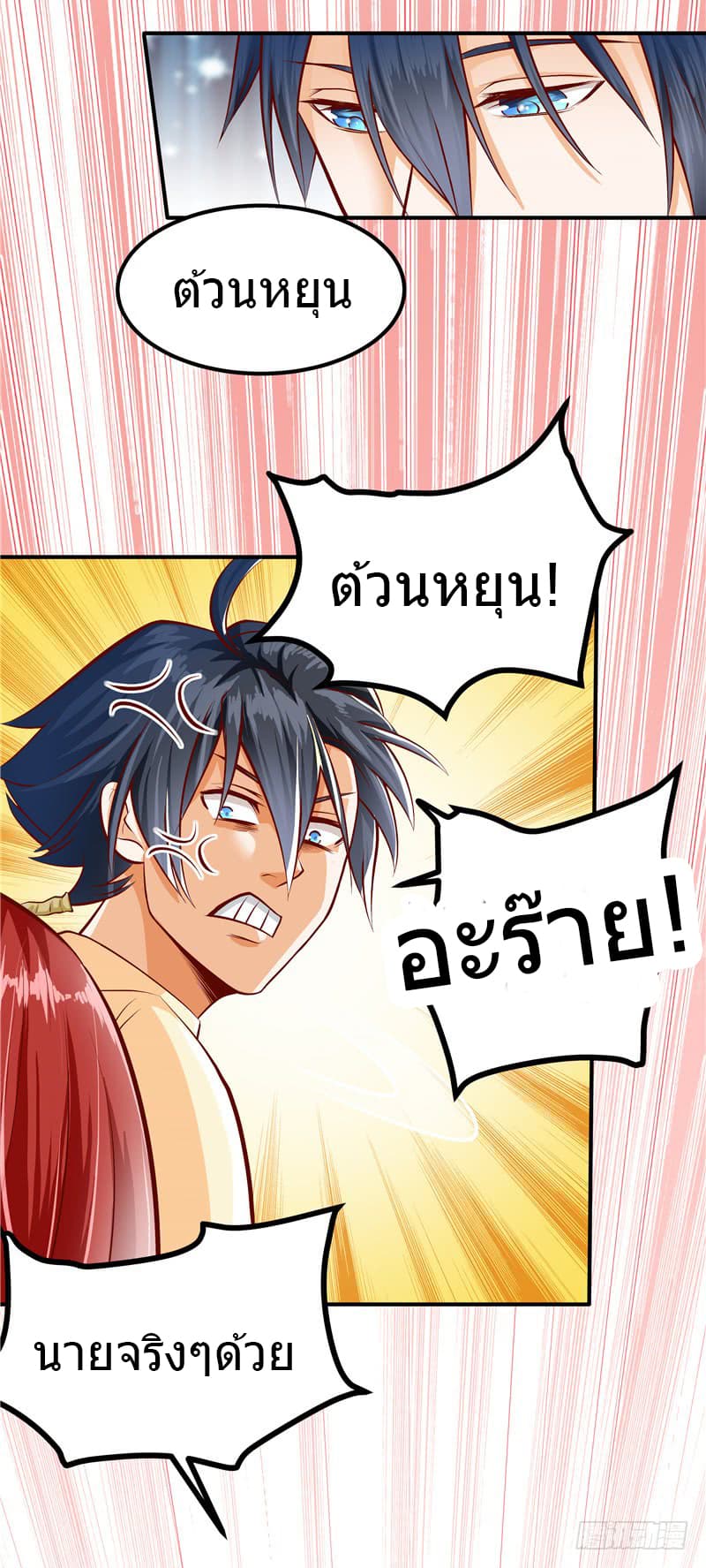 First Rate Master page 10