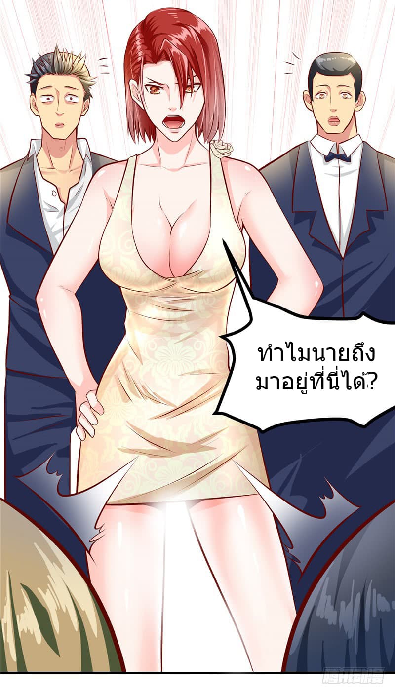 First Rate Master page 11