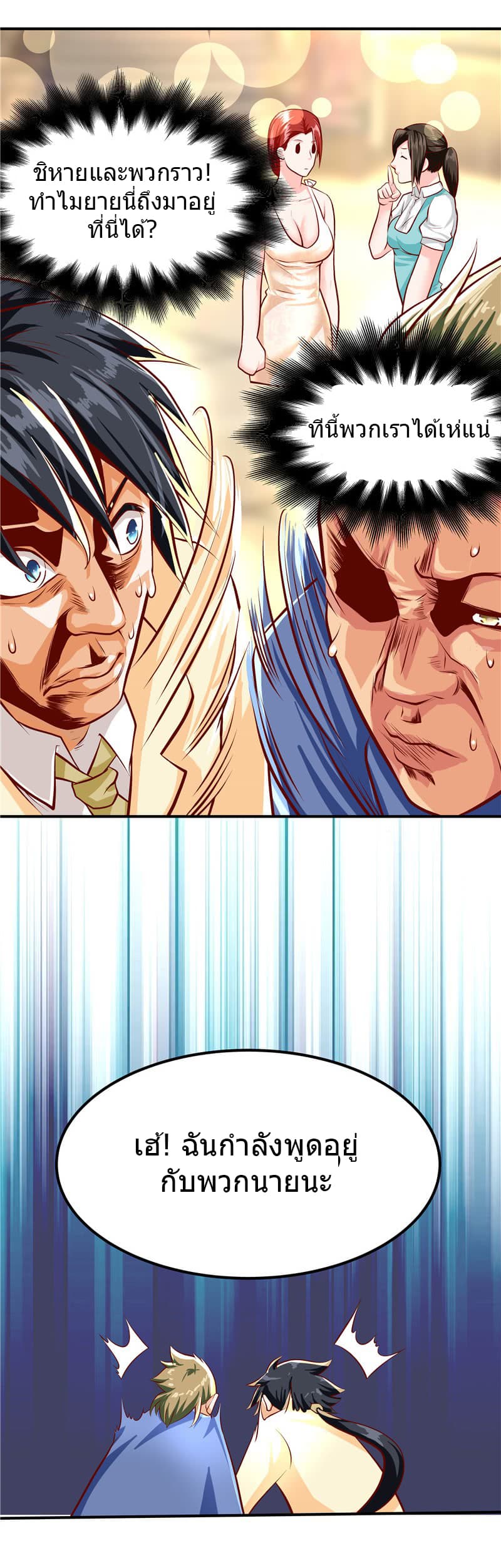 First Rate Master page 12