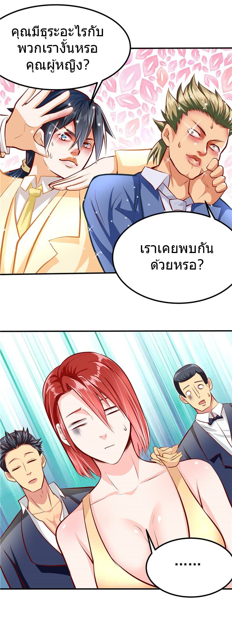 First Rate Master page 14