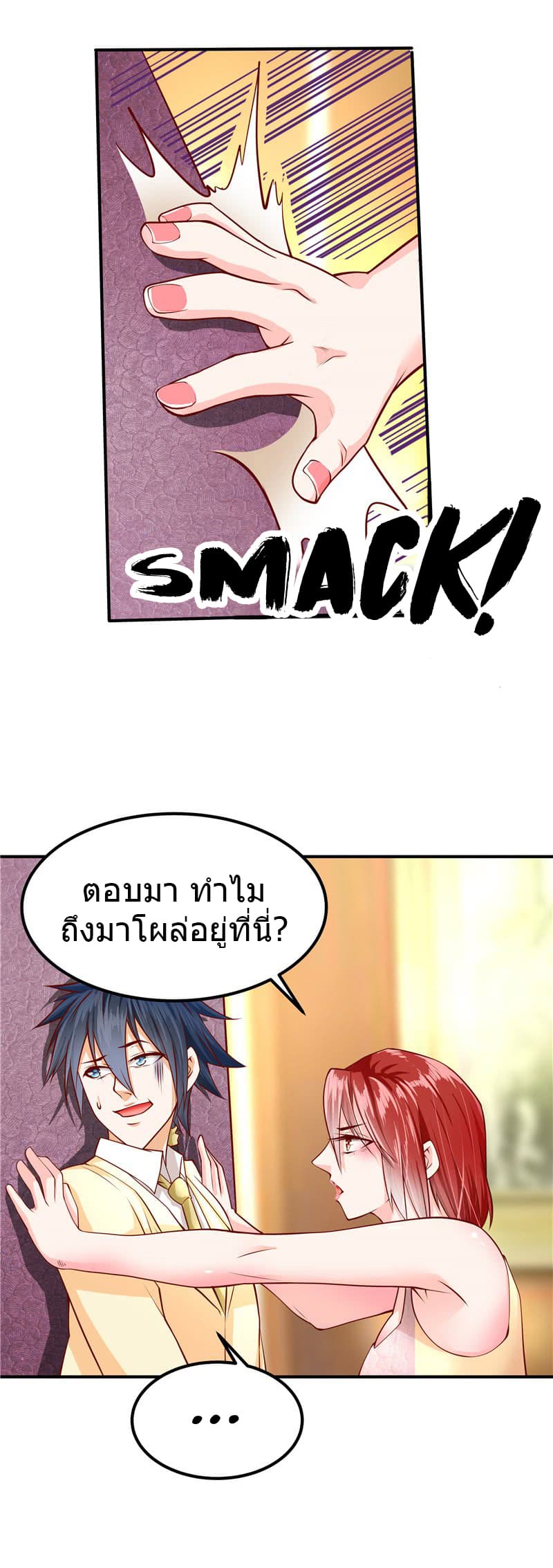 First Rate Master page 16