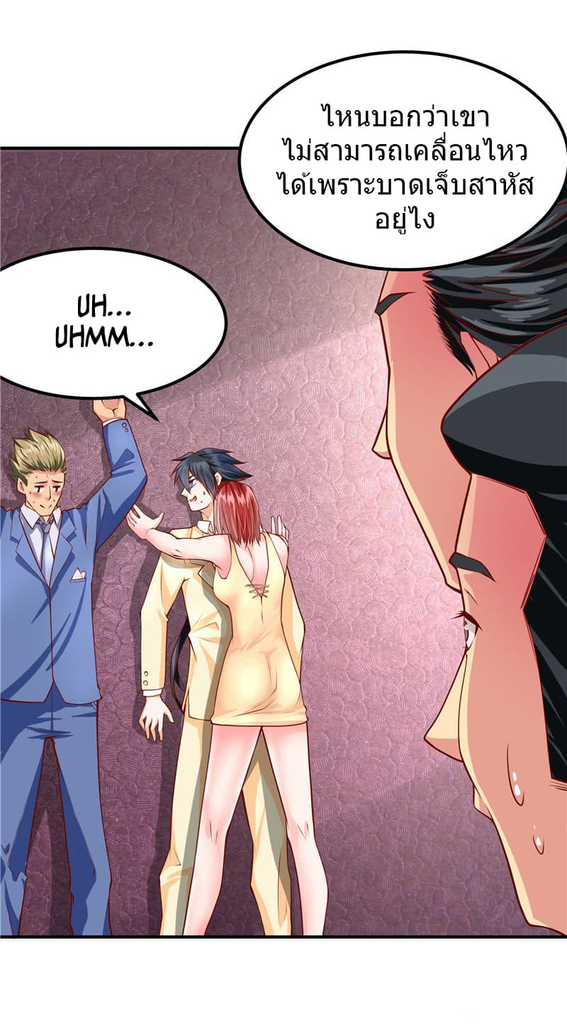 First Rate Master page 17