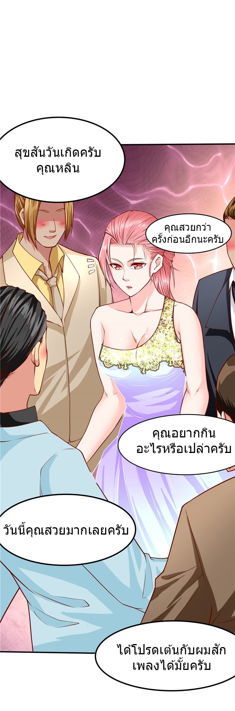 First Rate Master page 21