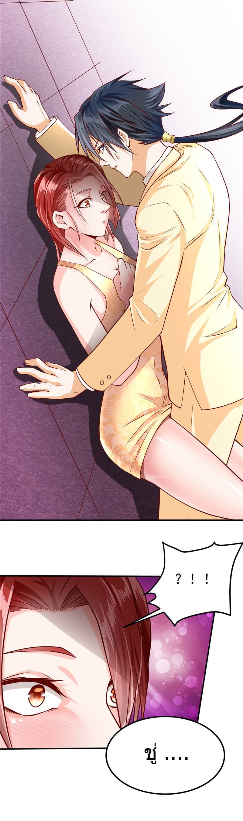 First Rate Master page 25