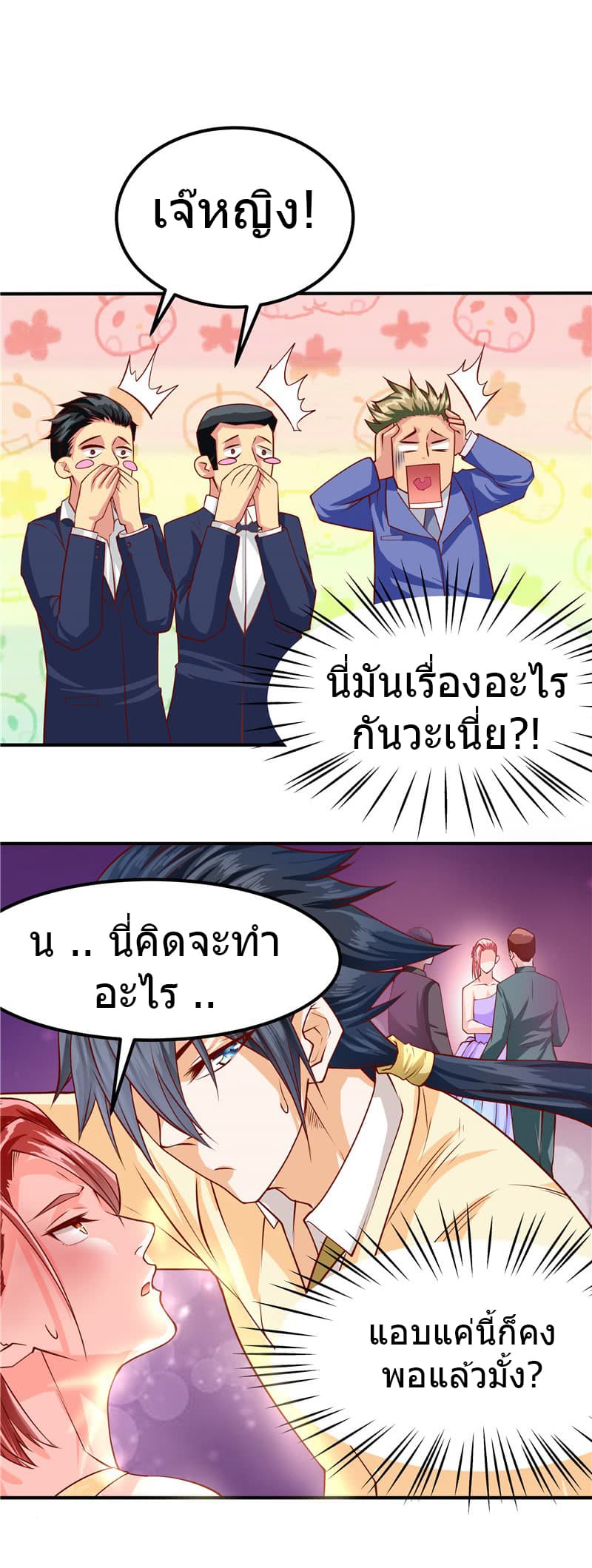 First Rate Master page 26