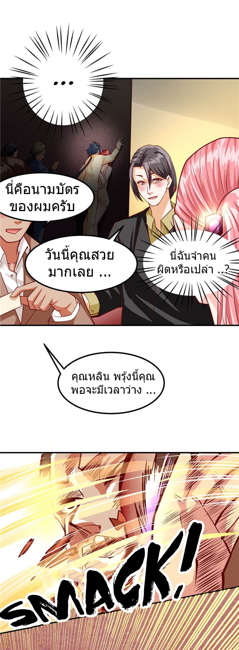 First Rate Master page 2