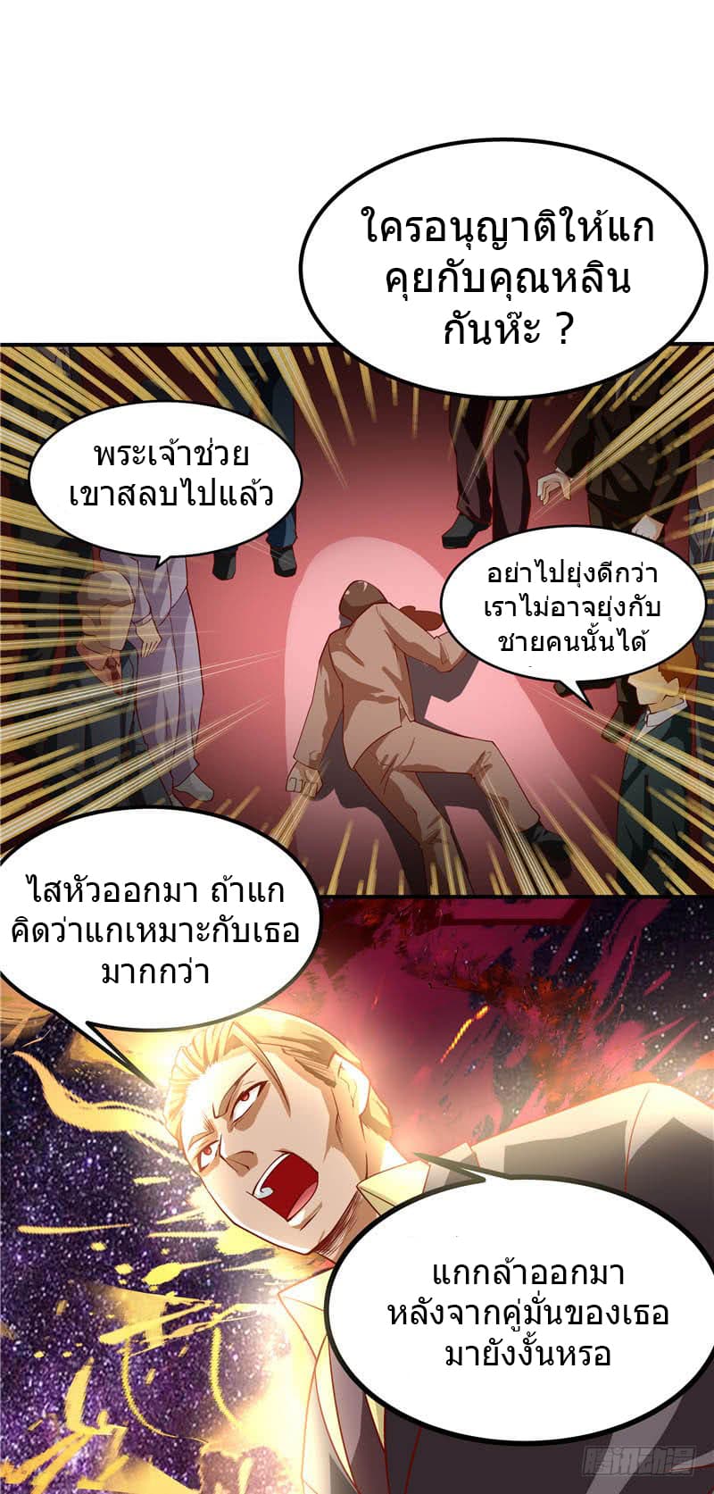 First Rate Master page 5