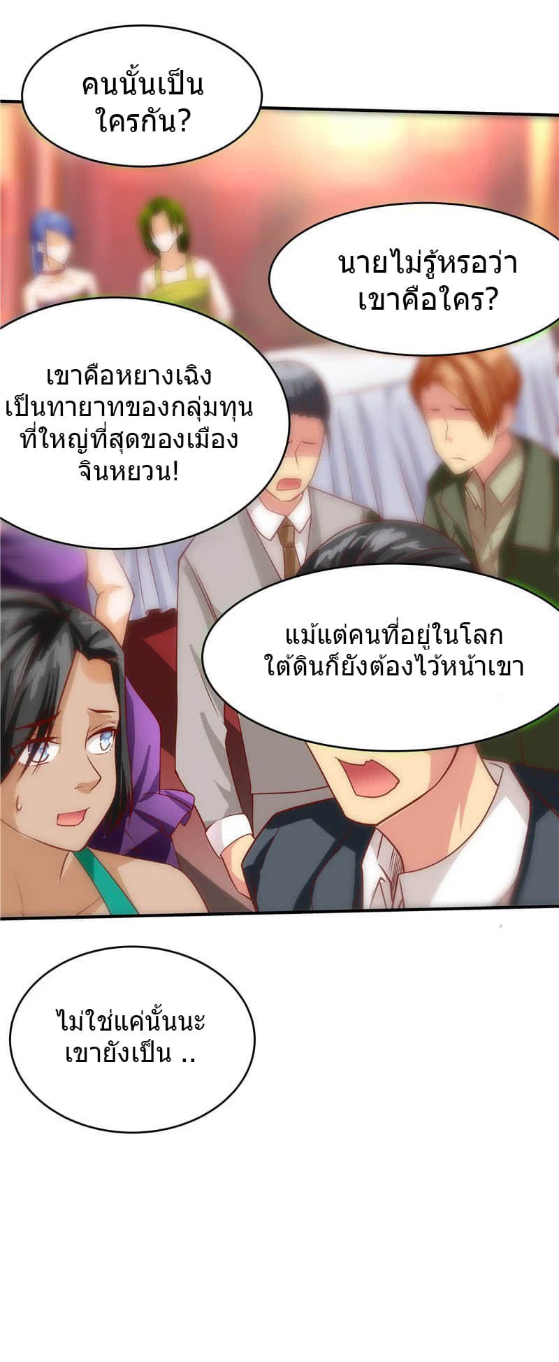 First Rate Master page 8
