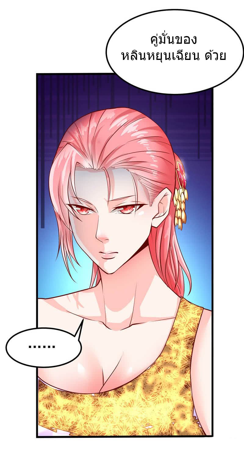 First Rate Master page 9