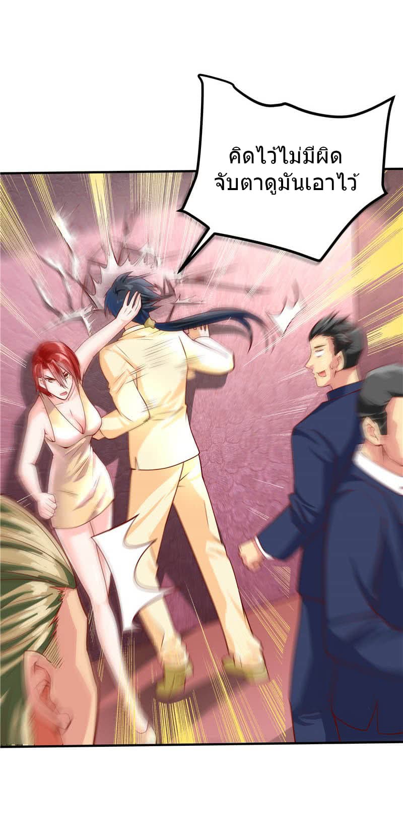 First Rate Master page 12