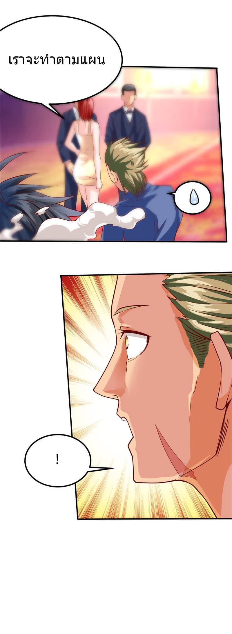 First Rate Master page 13