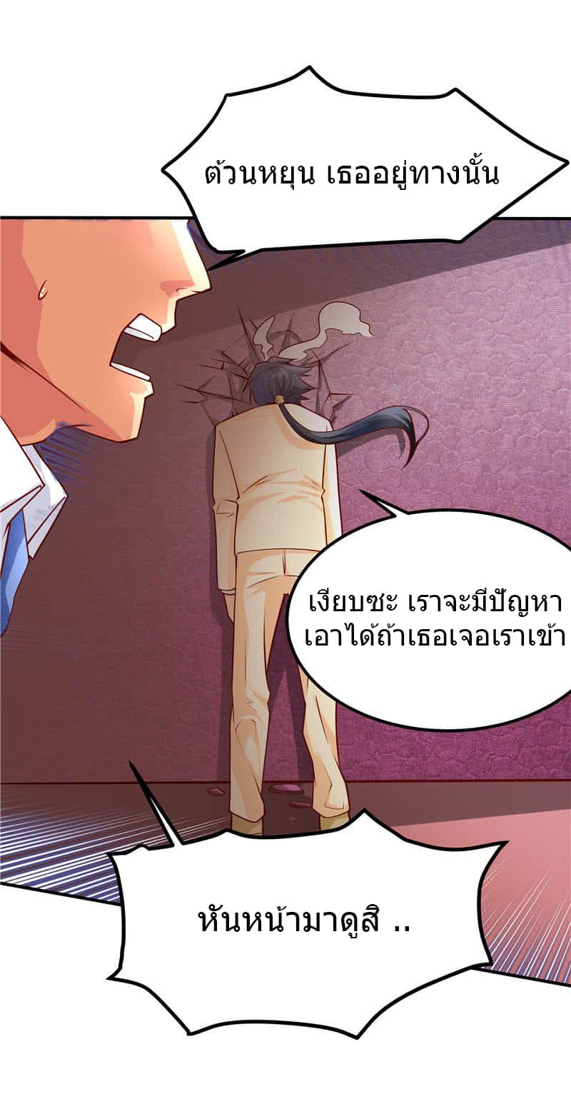 First Rate Master page 15