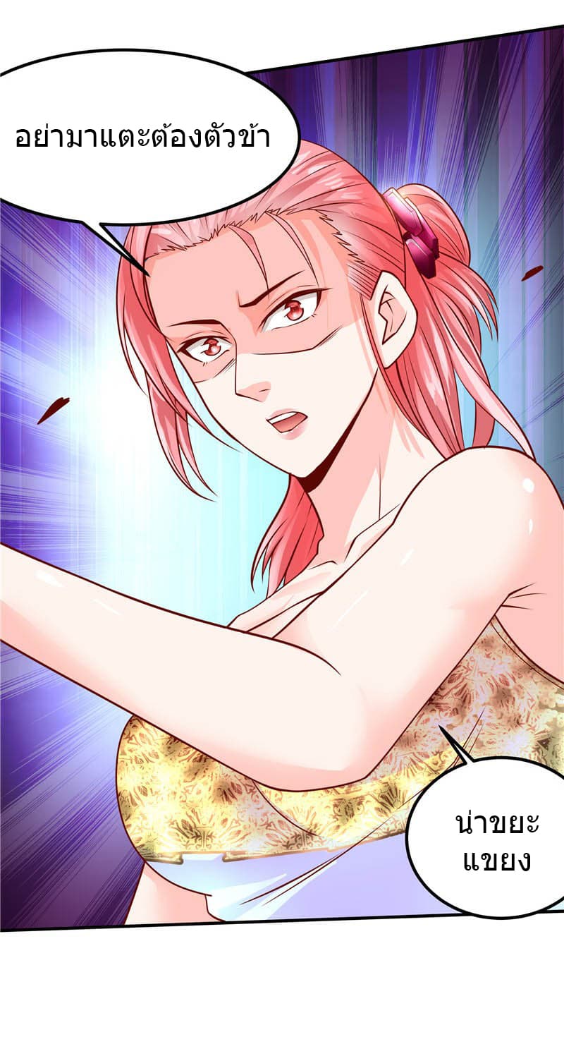 First Rate Master page 21