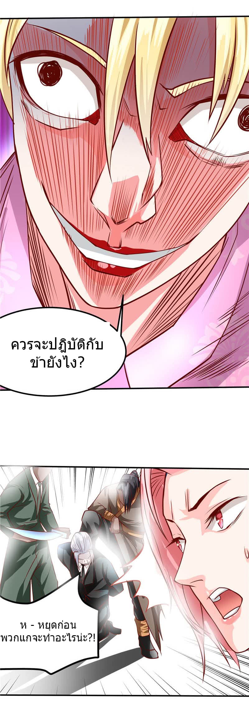 First Rate Master page 23