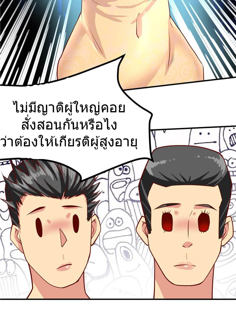 First Rate Master page 30